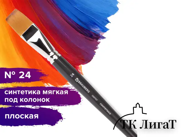 Кисть художественная проф. BRAUBERG ART CLASSIC, синтетика мягкая под колонок, плоск, № 24, кор руч, 200707