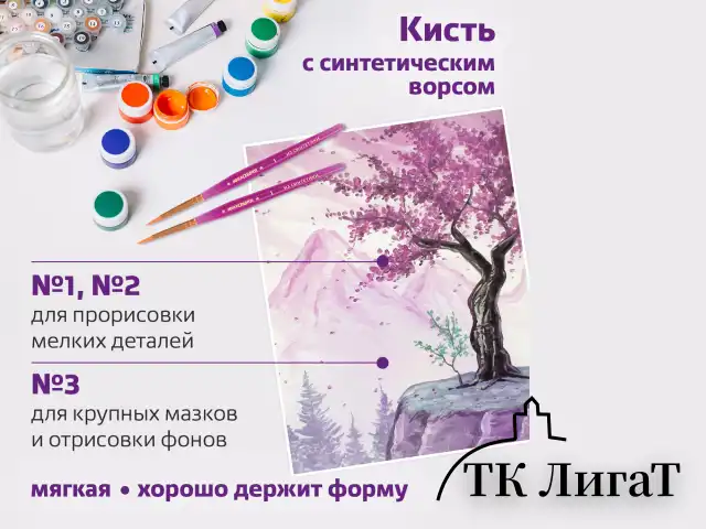 Кисти ЮНЛАНДИЯ, набор 3 шт. (СИНТЕТИКА: круглые № 1, 2; плоская № 3), пакет с европодвесом, 200886