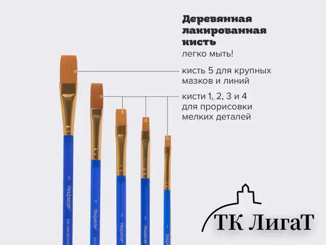 Кисти ПИФАГОР, набор 5 шт. (СИНТЕТИКА: плоские № 1, 2, 3, 4, 5), пакет с европодвесом, 200888