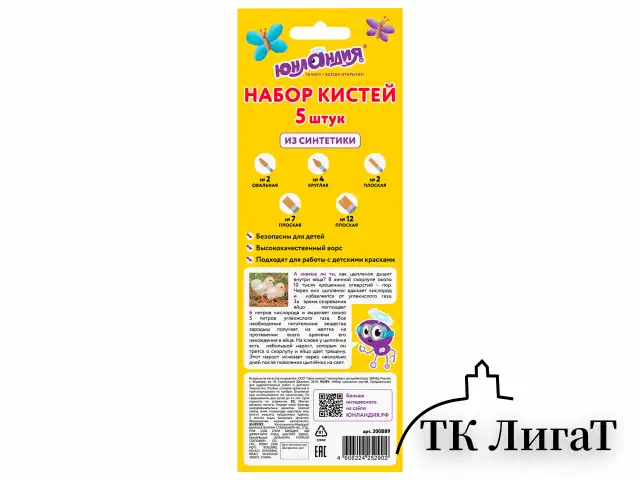 Кисти ЮНЛАНДИЯ, набор 5 шт. (СИНТЕТИКА: круглая № 4; плоские № 2, 7, 12; овальная № 2), блистер с европодвесом, 200889