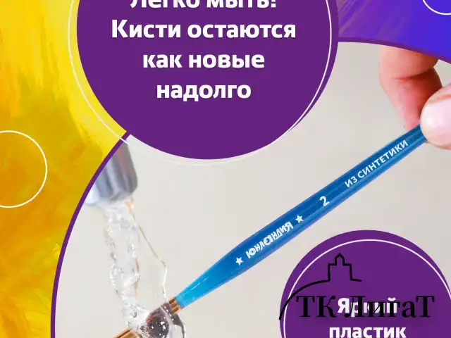 Кисти ЮНЛАНДИЯ, набор 5 шт. (СИНТЕТИКА: круглая № 4; плоские № 2, 7, 12; овальная № 2), блистер с европодвесом, 200889