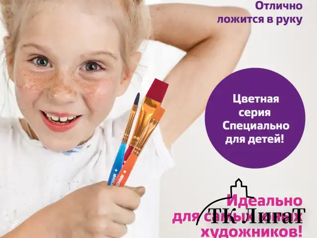 Кисти ЮНЛАНДИЯ, набор 5 шт. (СИНТЕТИКА: круглая № 4; плоские № 2, 7, 12; овальная № 2), блистер с европодвесом, 200889