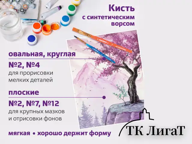 Кисти ЮНЛАНДИЯ, набор 5 шт. (СИНТЕТИКА: круглая № 4; плоские № 2, 7, 12; овальная № 2), блистер с европодвесом, 200889