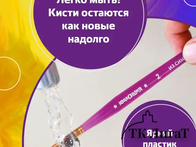 Кисти ЮНЛАНДИЯ, набор 6 шт. (СИНТЕТИКА: круглые № 2, 3; плоские № 4, 5, 6, 8), блистер с европодвесом, 200890
