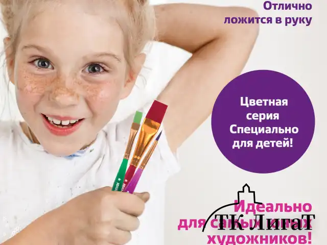 Кисти ЮНЛАНДИЯ, набор 6 шт. (СИНТЕТИКА: круглые № 2, 3; плоские № 4, 5, 6, 8), блистер с европодвесом, 200890