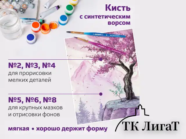 Кисти ЮНЛАНДИЯ, набор 6 шт. (СИНТЕТИКА: круглые № 2, 3; плоские № 4, 5, 6, 8), блистер с европодвесом, 200890