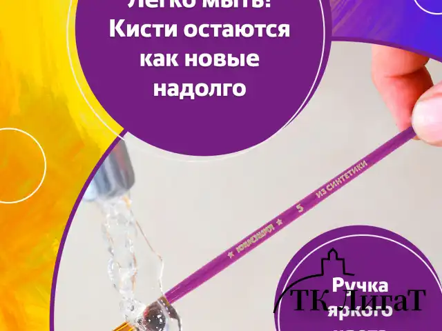 Кисти ЮНЛАНДИЯ, набор 5 шт. (СИНТЕТИКА: круглые № 1, 2, 5; плоские № 5, 8), блистер с европодвесом, 200894