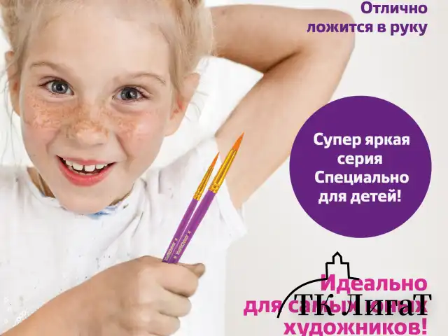 Кисти ЮНЛАНДИЯ, набор 5 шт. (СИНТЕТИКА: круглые № 1, 2, 3, 4, 5), блистер с европодвесом, 200895