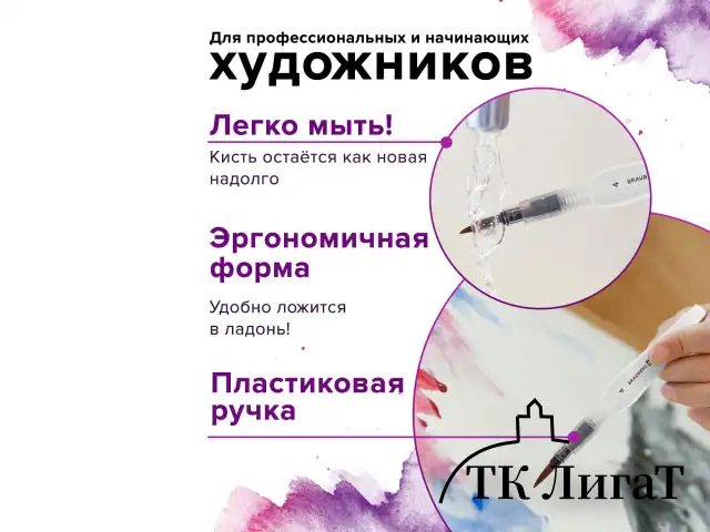 Кисть художественная BRAUBERG ART DEBUT, с резервуаром для воды, синтетика, № 4, короткая, 200946