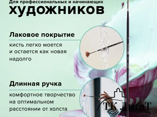 Кисть художественная профессиональная BRAUBERG ART CLASSIC, синтетика, мягкая, веерная, № 2, длинная ручка, 200948