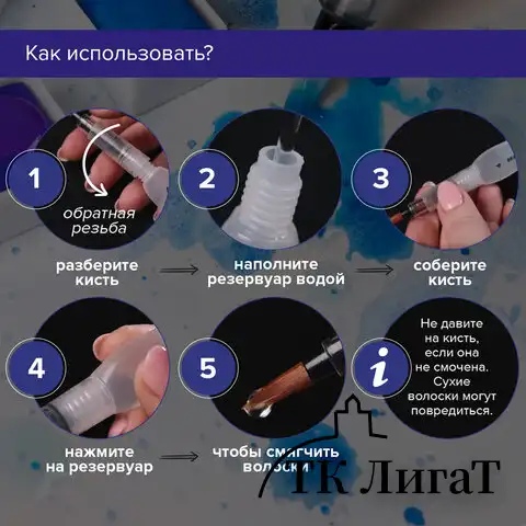 Кисти художественные с резервуаром для воды, синтетика, набор 6 шт., BRAUBERG ART DEBUT, 200965