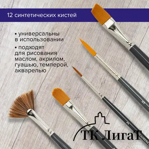 Кисти художественные набор 12 шт. в черном пенале, синтетика, BRAUBERG ART CLASSIC, № 0-14 + веерная, 200966