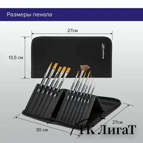Кисти художественные набор 12 шт. в черном пенале, синтетика, BRAUBERG ART CLASSIC, № 0-14 + веерная, 200966