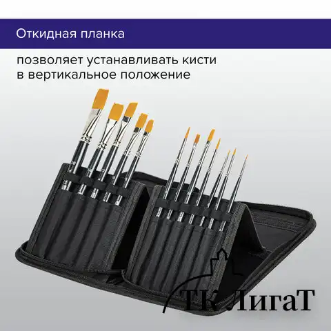 Кисти художественные набор 12 шт. в черном пенале, синтетика, BRAUBERG ART CLASSIC, № 0-20, 200967