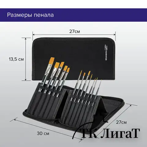 Кисти художественные набор 12 шт. в черном пенале, синтетика, BRAUBERG ART CLASSIC, № 0-20, 200967