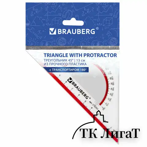 Треугольник пластиковый, угол 45, 13 см, BRAUBERG "Crystal", с транспортиром, прозрачный, с выделенной шкалой, 210293
