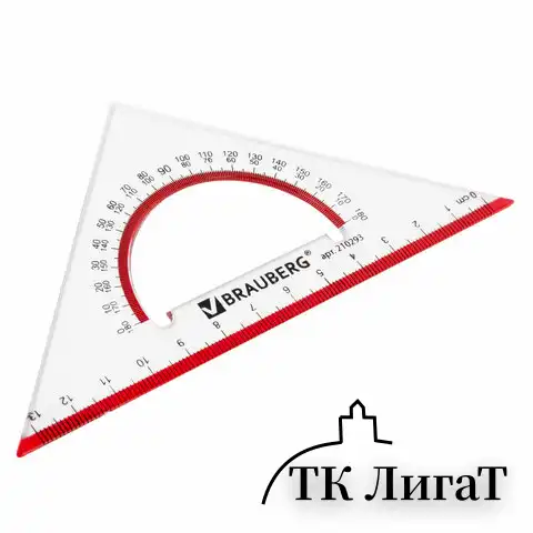 Треугольник пластиковый, угол 45, 13 см, BRAUBERG "Crystal", с транспортиром, прозрачный, с выделенной шкалой, 210293