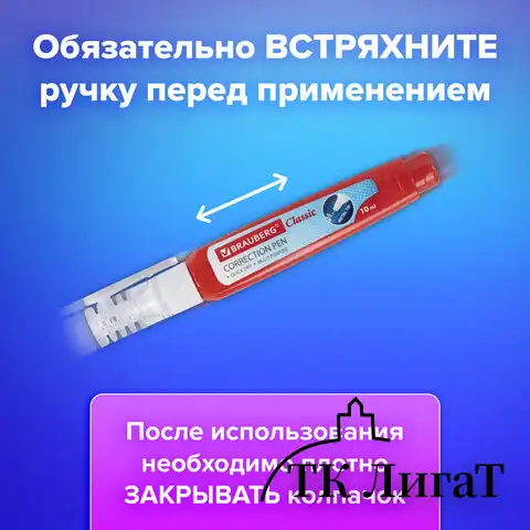Ручка-корректор BRAUBERG, 10 мл, металлический наконечник, 220618