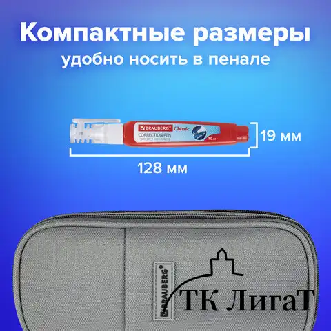 Ручка-корректор BRAUBERG, 10 мл, металлический наконечник, 220618