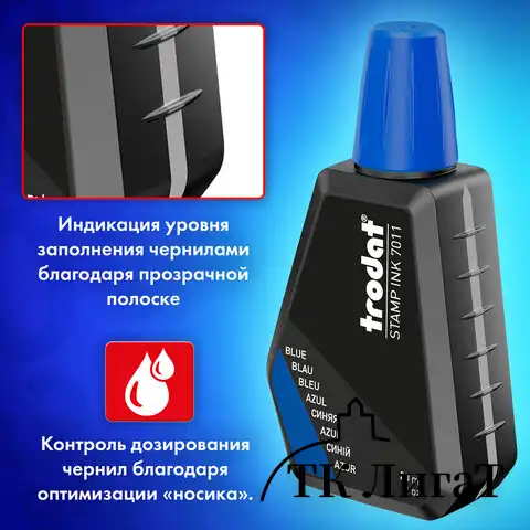 Краска штемпельная TRODAT, синяя, 28 мл, на водной основе, 7011с
