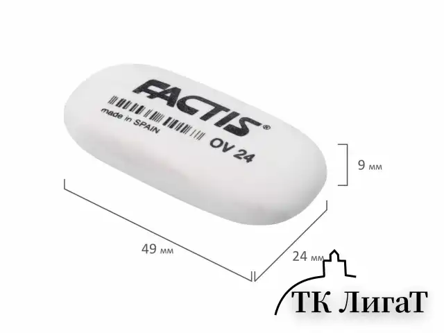 Ластик FACTIS OV 24 (Испания), 49х24х9 мм, цвет ассорти, овальный, мягкий, CMFOV24