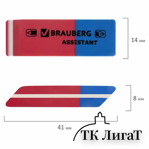 Ластик BRAUBERG "Assistant 80", 41х14х8 мм, красно-синий, прямоугольный, скошенные края, 221034