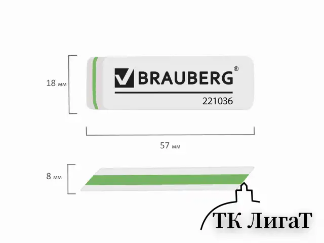 Ластик BRAUBERG `partner`, 57х18х8 мм, белый, прямоугольный, скошенные края, 221036
