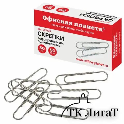 Скрепки большие 50 мм, ОФИСНАЯ ПЛАНЕТА, оцинкованные, гофрированные, 50 шт., РОССИЯ, 221133