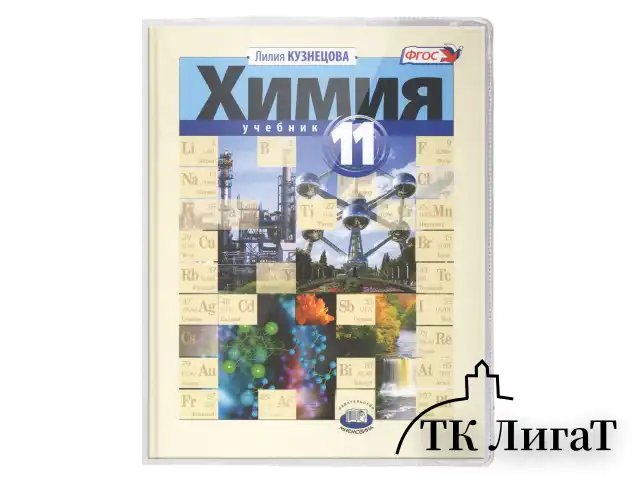 Обложка ПВХ для учебника, универсальная, прозрачная, плотная, 120 мкм, 232х455 мм, ДПС, 1114.1