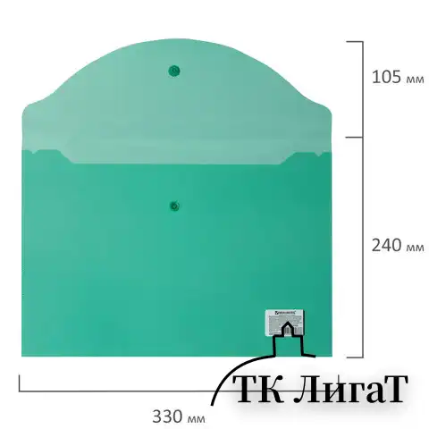 Папка-конверт с кнопкой BRAUBERG, А4, до 100 листов, прозрачная, зеленая, 0,15 мм, 221635