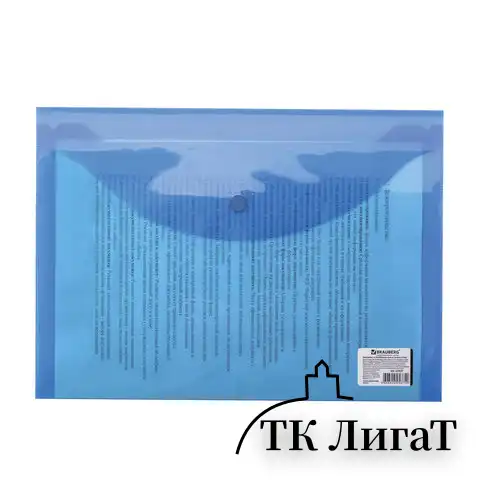 Папка-конверт с кнопкой BRAUBERG, А4, до 100 листов, прозрачная, синяя, 0,15 мм, 221637