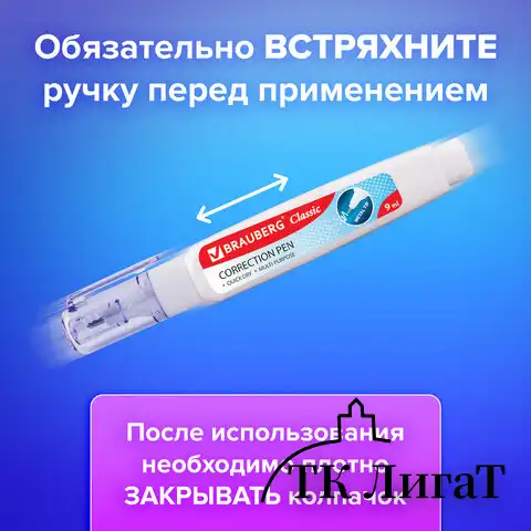 Ручка-корректор BRAUBERG, 9 мл, металлический наконечник, 221675