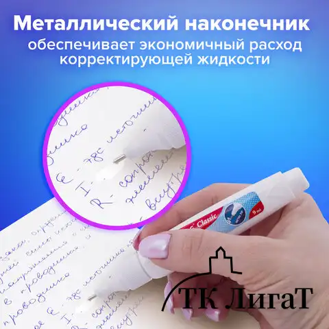 Ручка-корректор BRAUBERG, 9 мл, металлический наконечник, 221675