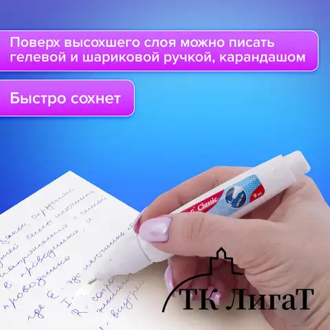 Ручка-корректор BRAUBERG, 9 мл, металлический наконечник, 221675