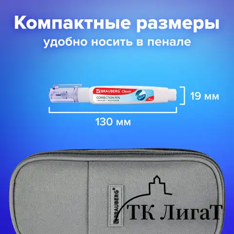 Ручка-корректор BRAUBERG, 9 мл, металлический наконечник, 221675