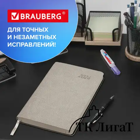Ручка-корректор BRAUBERG, 9 мл, металлический наконечник, 221675