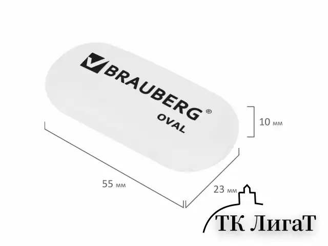 Ластик BRAUBERG, 55х23х10 мм, белый, овальный, 222471