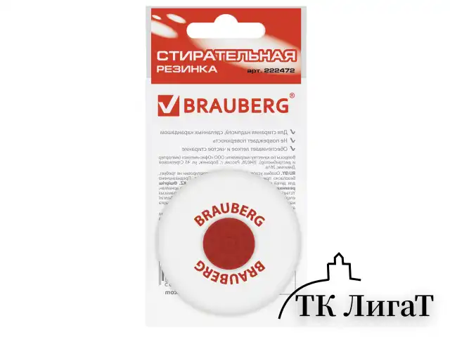 Ластик BRAUBERG "Energy", 30х30х8 мм, белый, круглый, красный пластиковый держатель, 222472