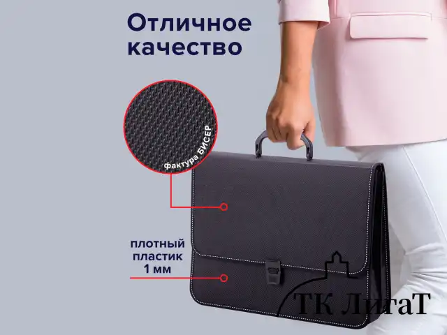 Папка-портфель пластиковая BRAUBERG "КОНСУЛ" А4 (370х280х120 мм), 2 отделения, фактура "бисер", черная, 223079