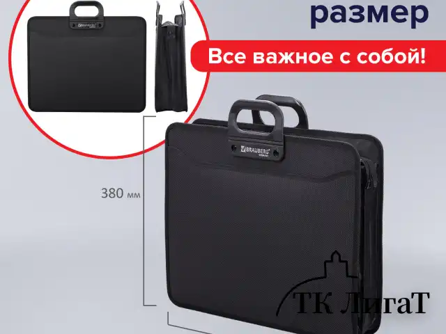 Папка-портфель пластиковая БОЛЬШОГО ФОРМАТА BRAUBERG "ПОРТФОЛИО" А3 (470х380х130 мм), 3 отделения, черная, 223081