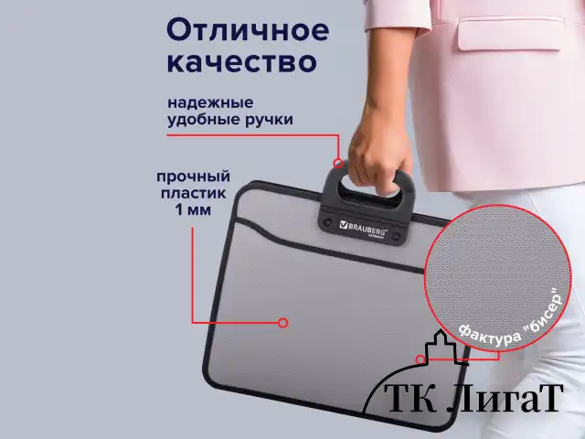 Папка-портфель пластиковая BRAUBERG ПРЕМЬЕР А4 (390х315х120 мм), 3 отделения, фактура "бисер", серая, 223083