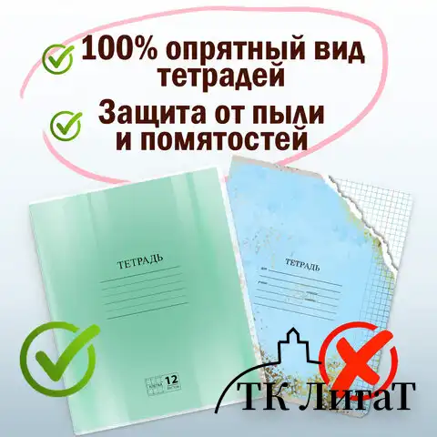 Обложки ПП для тетради и дневника ПИФАГОР, комплект 20 шт., прозрачные, плотные, 60 мкм, 210х350 мм, 223486