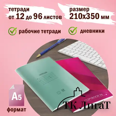 Обложки ПП для тетради и дневника ПИФАГОР, комплект 20 шт., прозрачные, плотные, 60 мкм, 210х350 мм, 223486