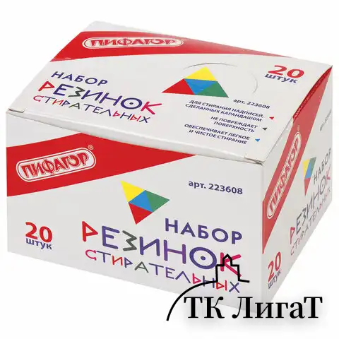 Набор ластиков фигурных ПИФАГОР "Футбол", 3 шт., форма и цвет ассорти, 223608