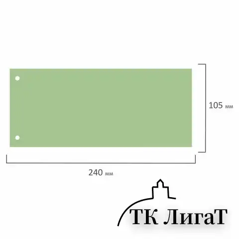 Разделители листов (полосы 240х105 мм) картонные, КОМПЛЕКТ 100 штук, зеленые, BRAUBERG, 223971