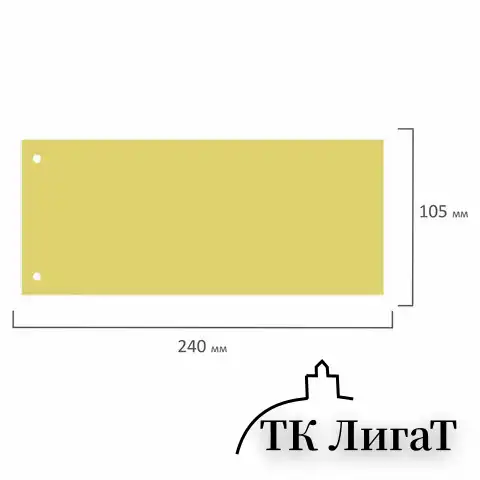 Разделители листов (полосы 240х105 мм) картонные, КОМПЛЕКТ 100 штук, желтые, BRAUBERG, 223972