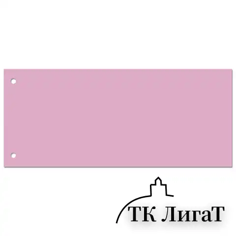 Разделители листов (полосы 240х105 мм) картонные, КОМПЛЕКТ 100 штук, розовые, BRAUBERG, 223974