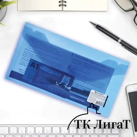 Папка-конверт с кнопкой МАЛОГО ФОРМАТА (250х135 мм), прозрачная, синяя, 0,18 мм, BRAUBERG, 224031