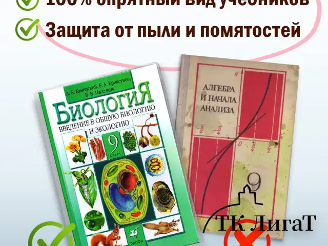 Обложки ПВХ для учебника, ПИФАГОР, комплект 5 шт., размер универсальный, прозрачные, 120 мкм, 233х455 мм, 224840