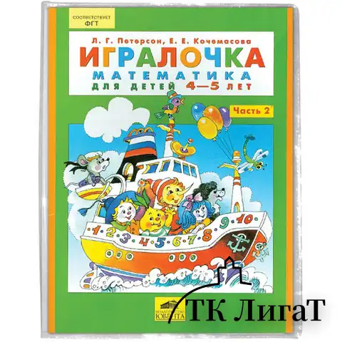Обложка ПВХ для учебника Петерсон, Моро (1,3), Гейдмана, ПИФАГОР, универсальная, прозрачная, плотная, 120 мкм, 270х490 мм, 224844